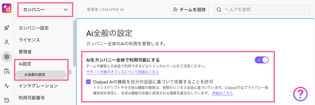 Enable-AI-company-level.png