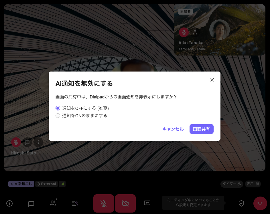 Remove-AI-notifications-when-sharing-screen.png