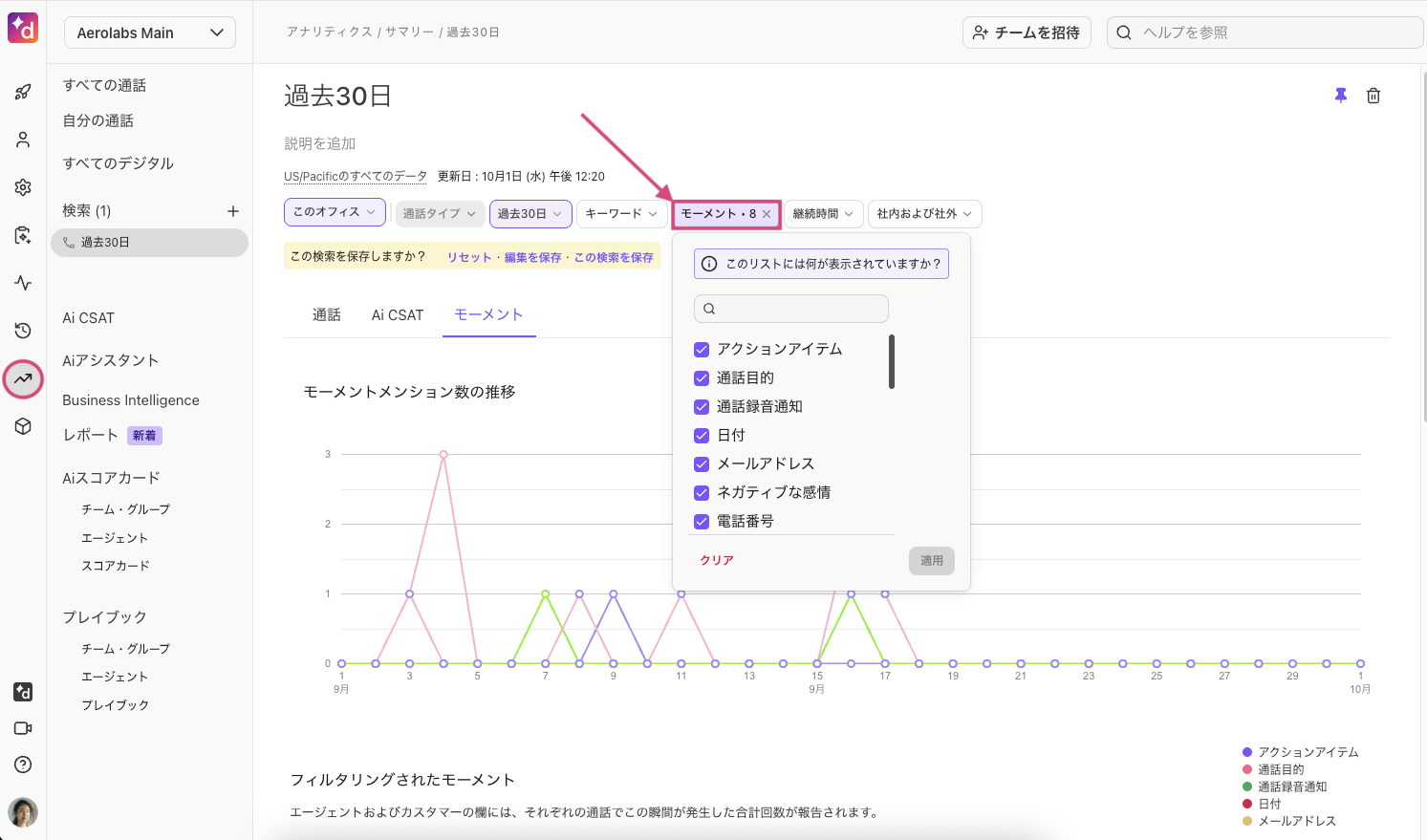 Custom-moments-in-analytics.png