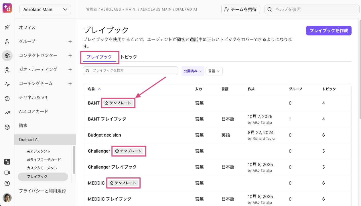 Playbooks-template-label.png