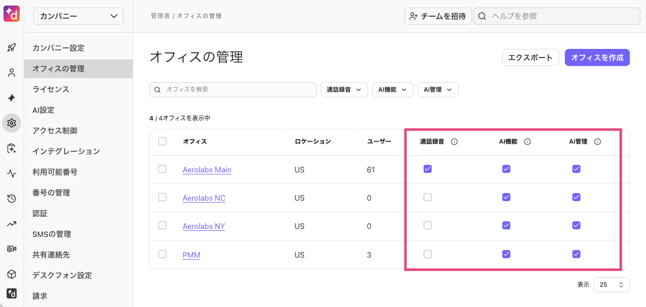 Individual-office-settings-in-Centralized-Office-Management.png