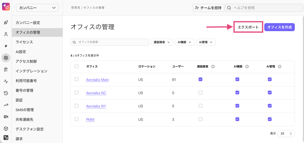 Export-bulk-office-settings.png