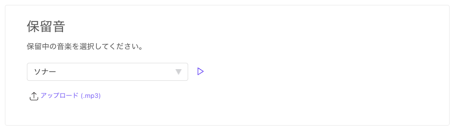 Hold-music(1).png