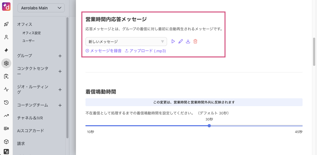 Mainline-open-hours-message.png