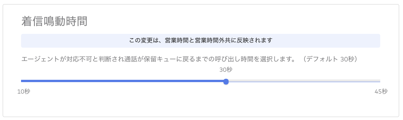 Ring-duration-setting.png