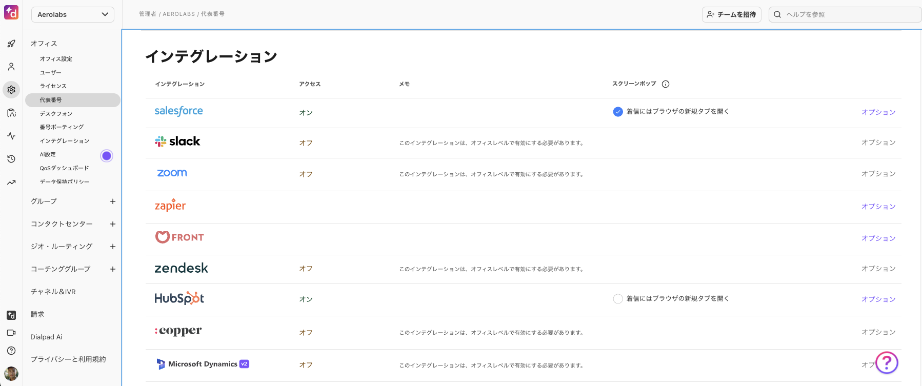 Integrations(1).png