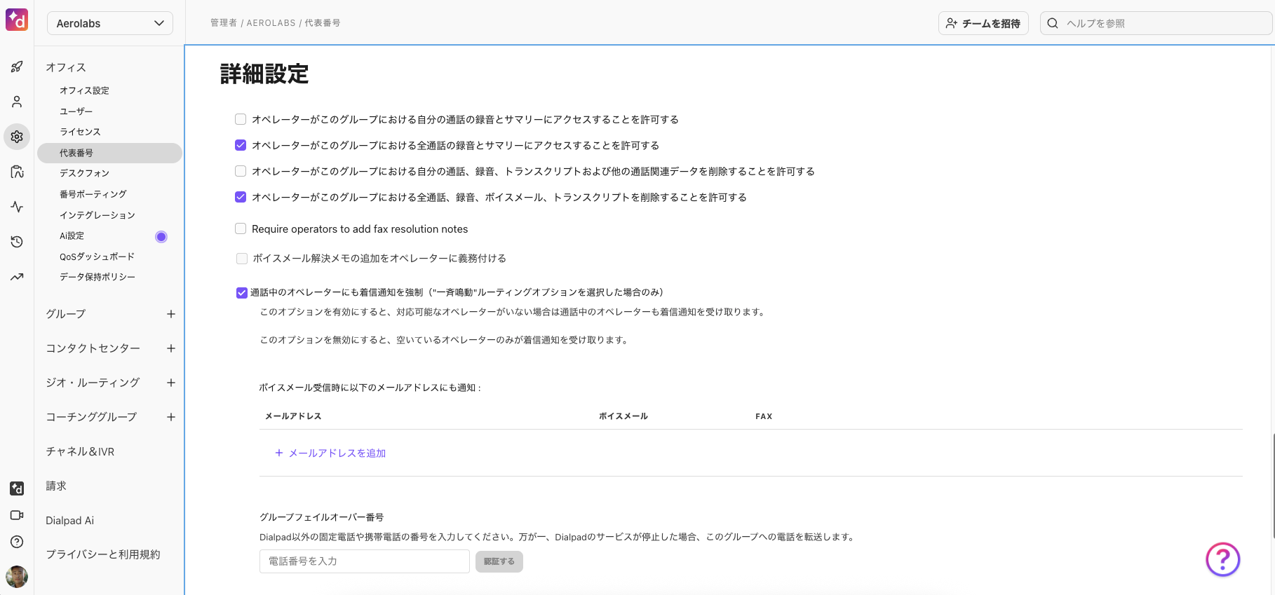 Advanced-settings.png