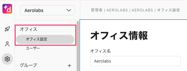 Office-settings-selector.png