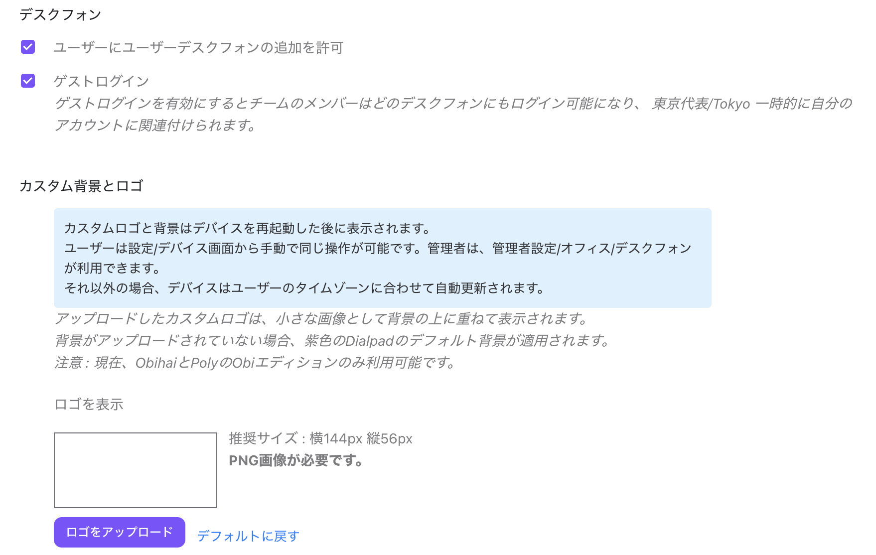 Office-deskphone-settings.png