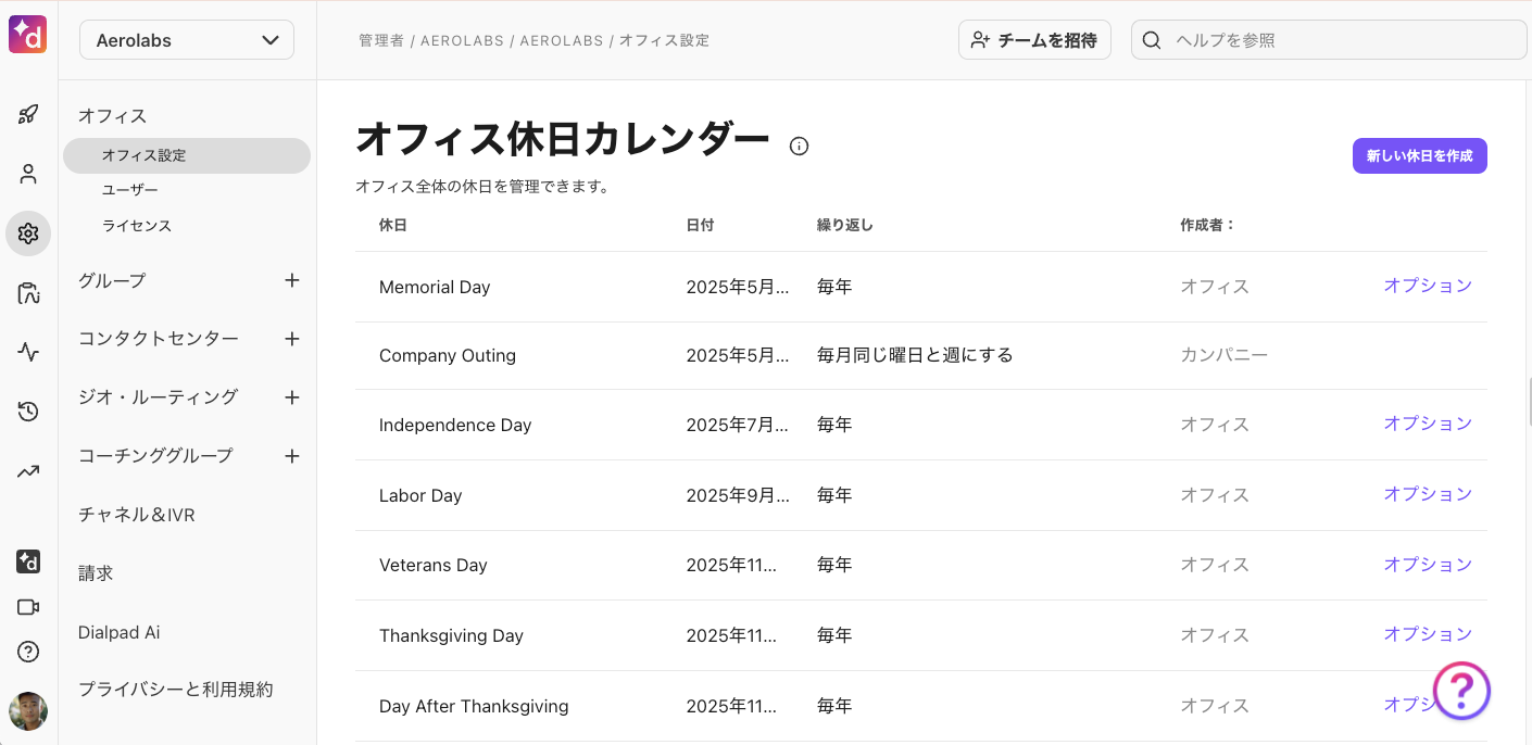 Office-holidays(1).png
