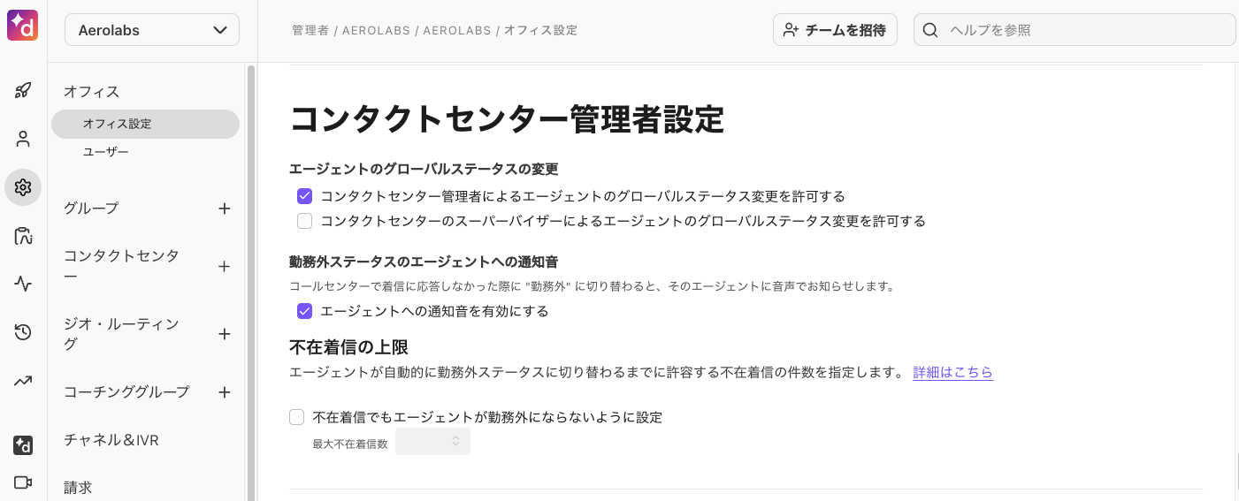 Contact-center-admin-settings.png