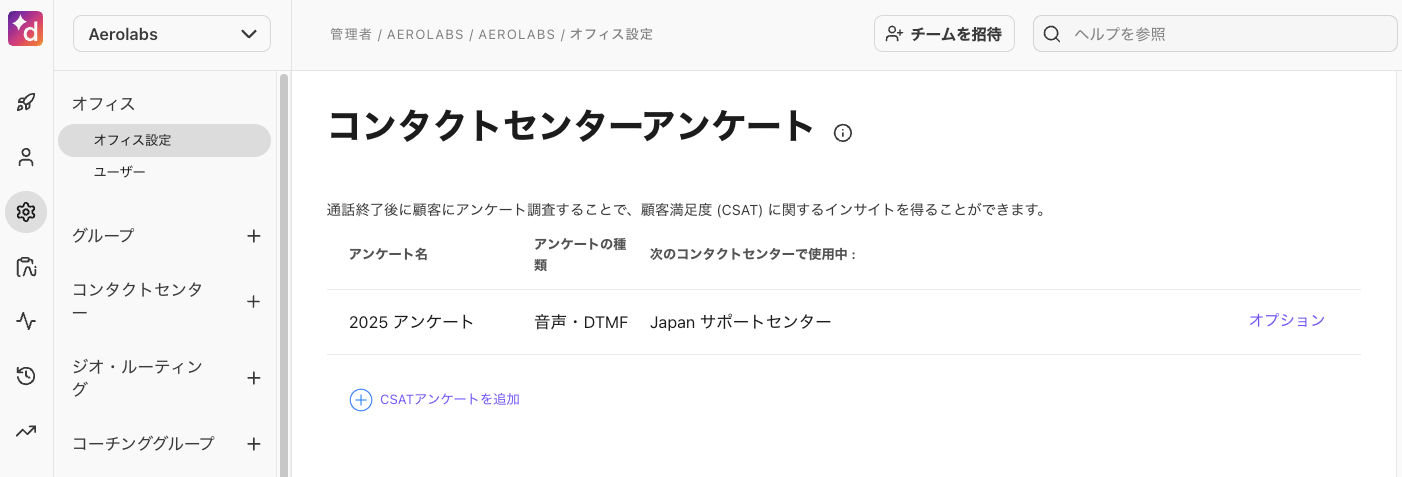 Contact-center-survey.png