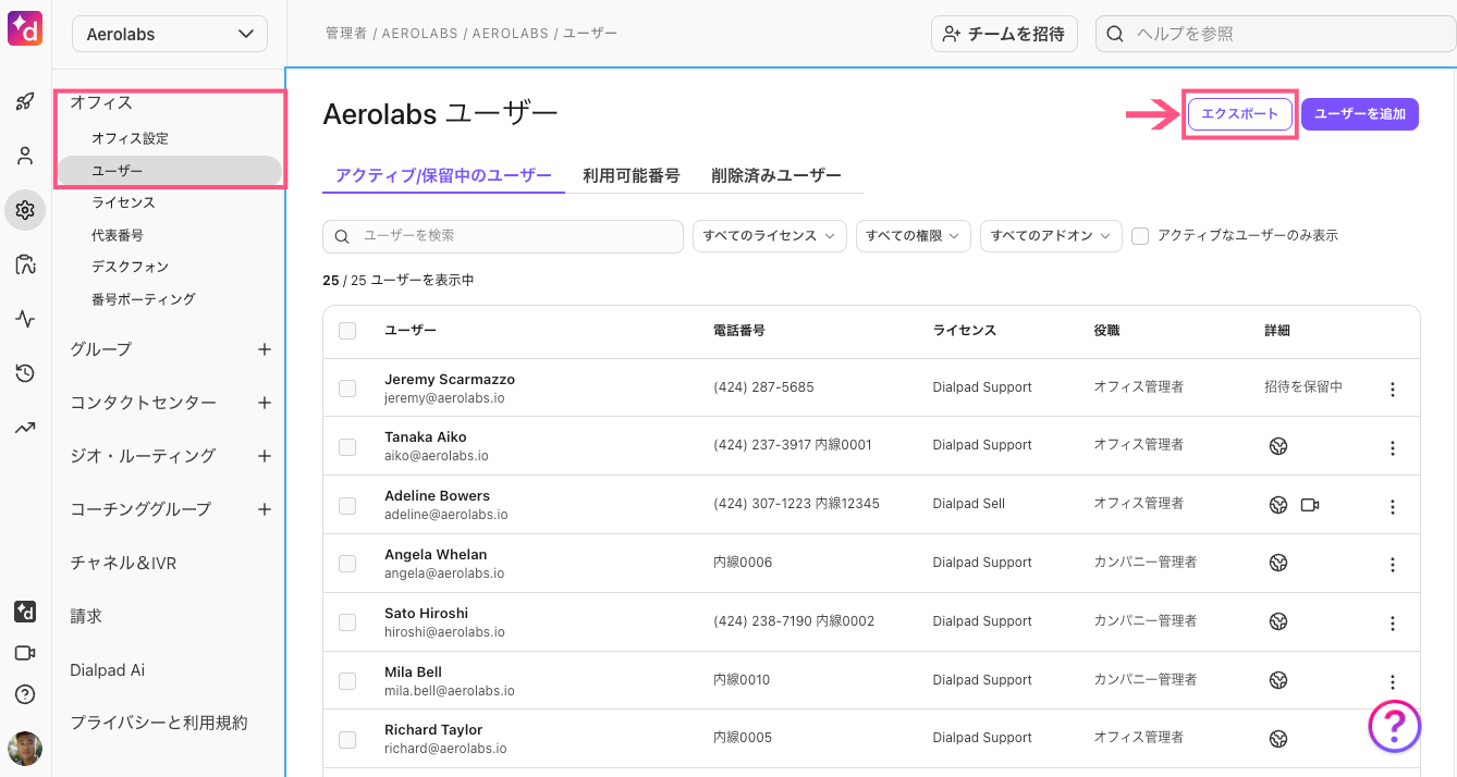 Export-user-phone-numbers.png