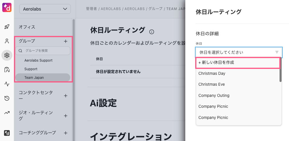 Create-department-custom-holiday.png