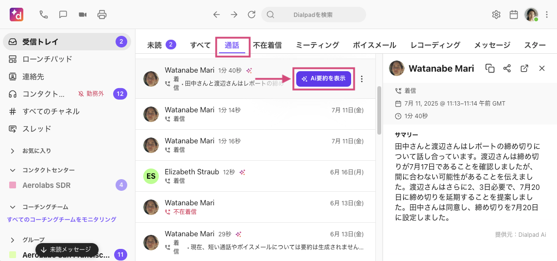 Access-Ai-recaps-from-inbox.png