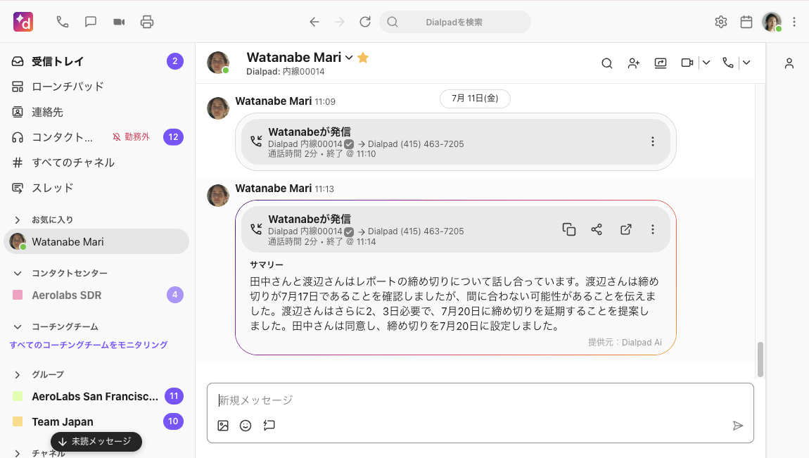 Access-Ai-recaps-from-conversation.png