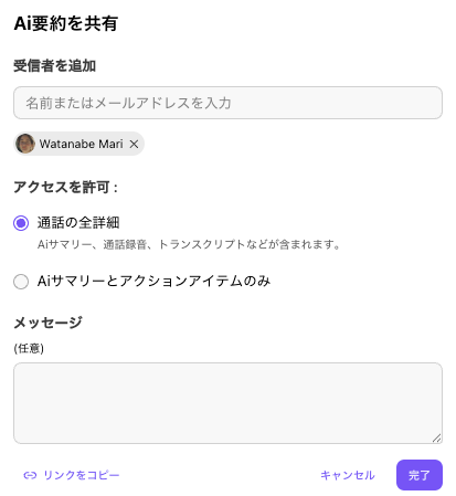 Recap-sharing-settings.png