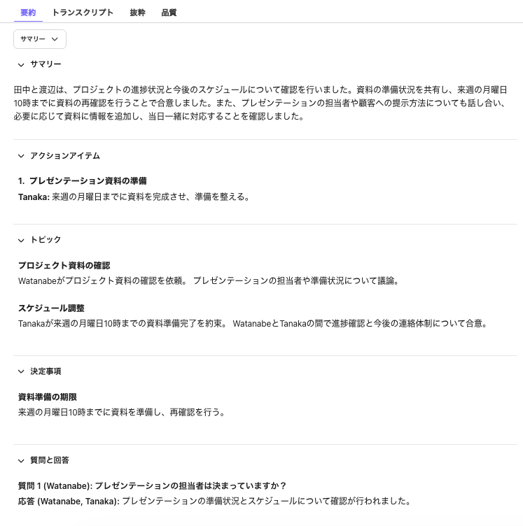 Deep-summary-elements.png