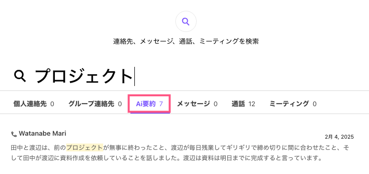 Search-in-AI-recaps.png