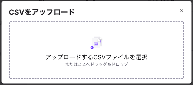 Select-CSV-file-to-upload.png
