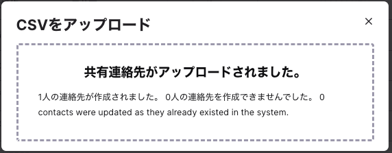 Upload-confirmation.png