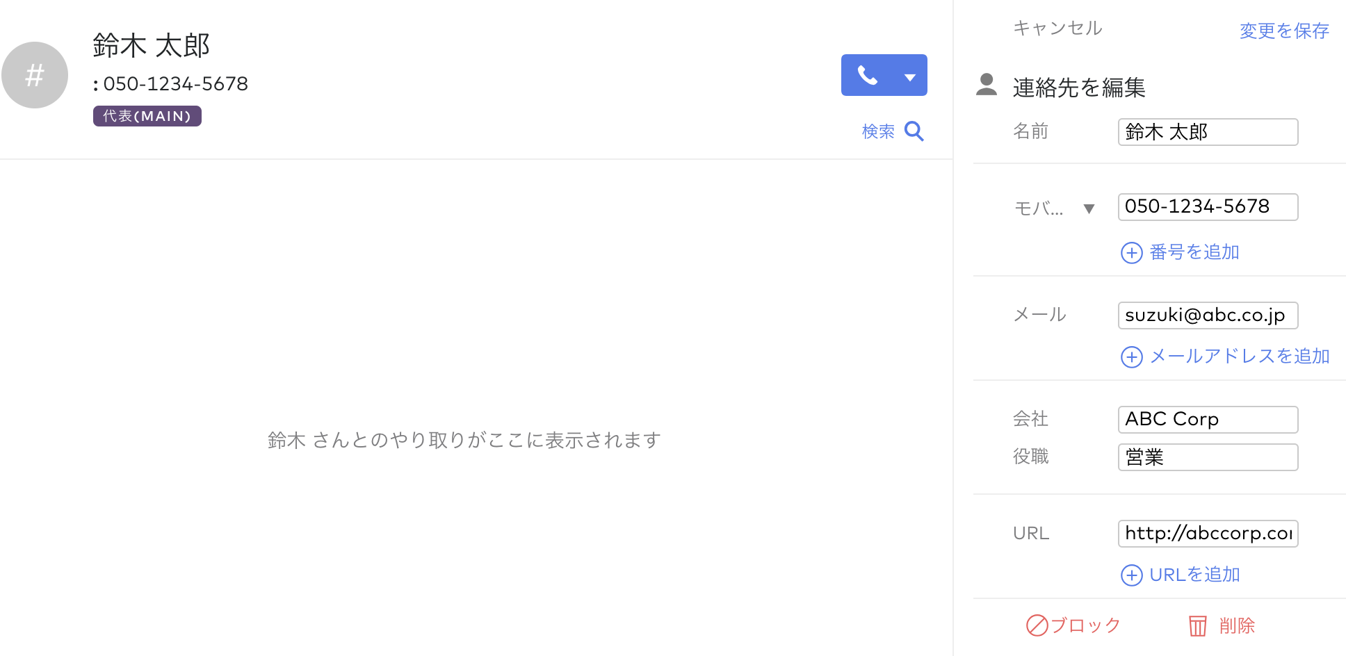 Edit-shared-contact.png