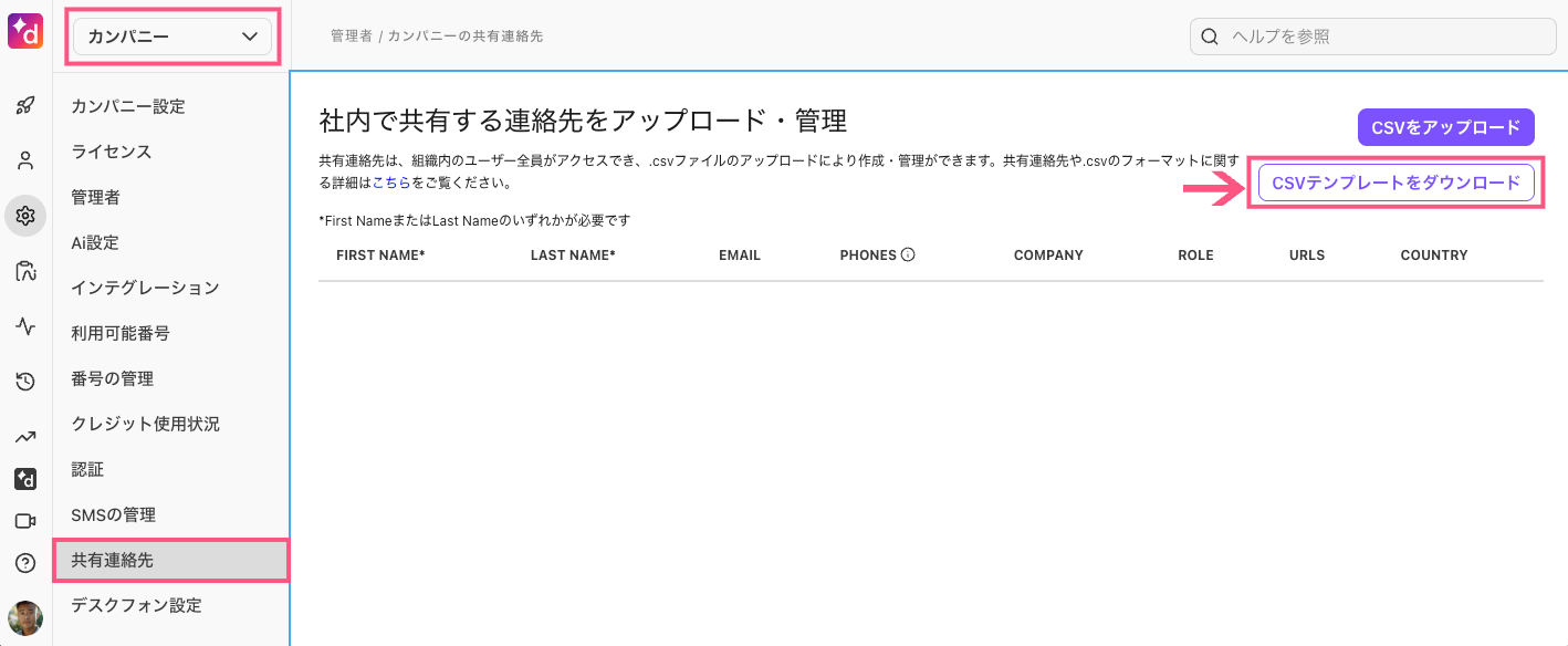 CSV-data-template.png