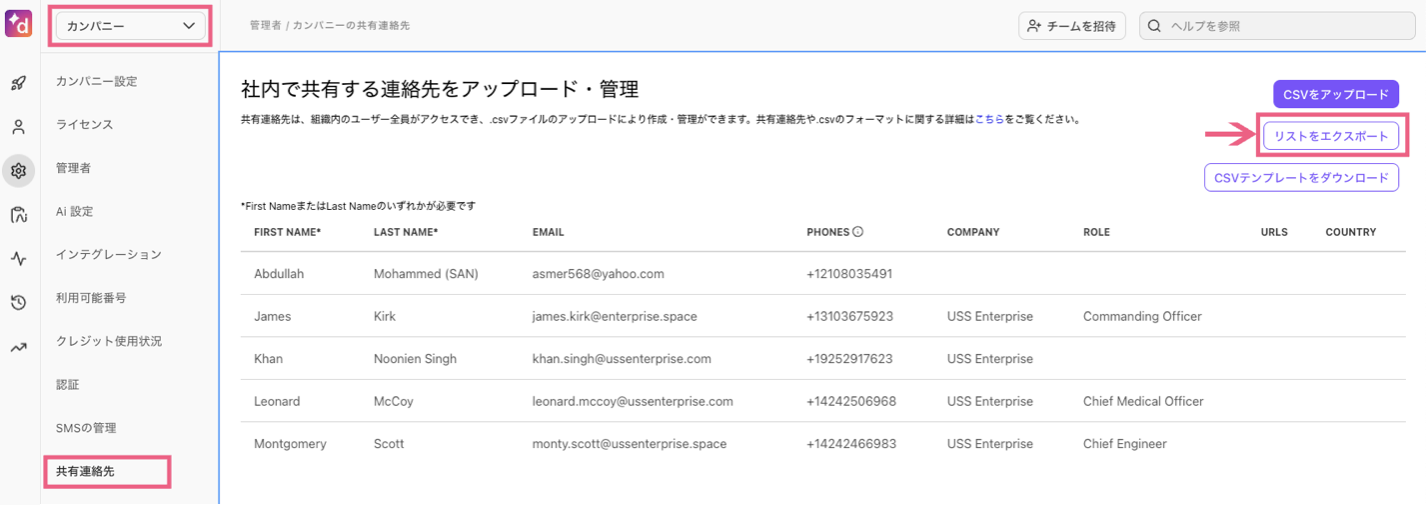 Export-shared-contacts.png