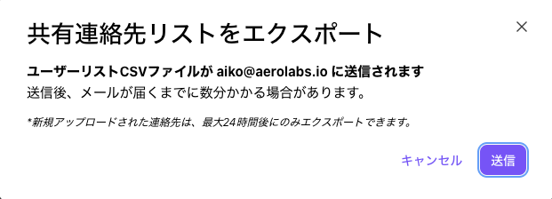 Shared-contacts-export-popup.png