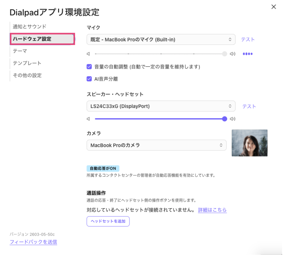 Hardware-settings-upd(3).png