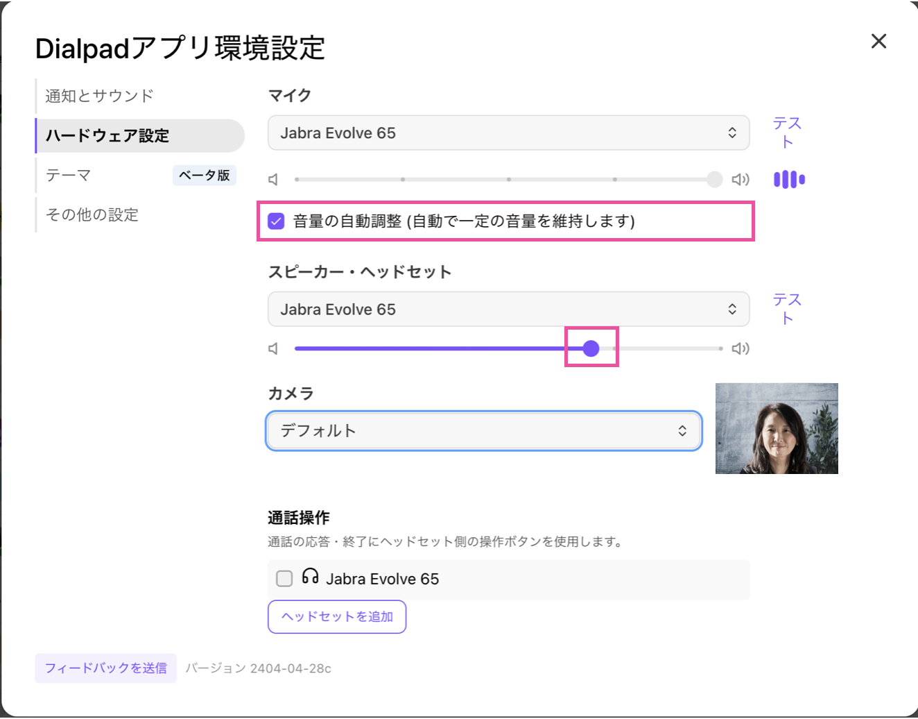 Volume-settings-2.png