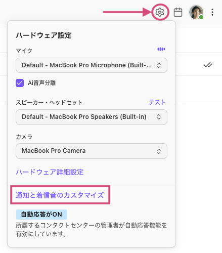 Sound-and-notification-settings.png