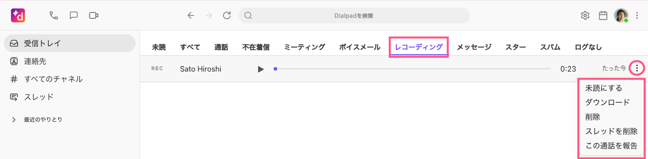 Recordings-tab-options-menu.png
