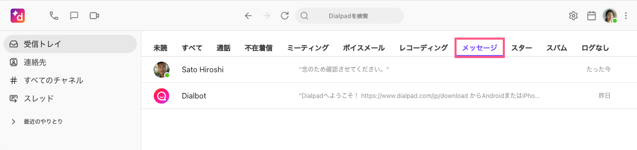 Messages-tab.png