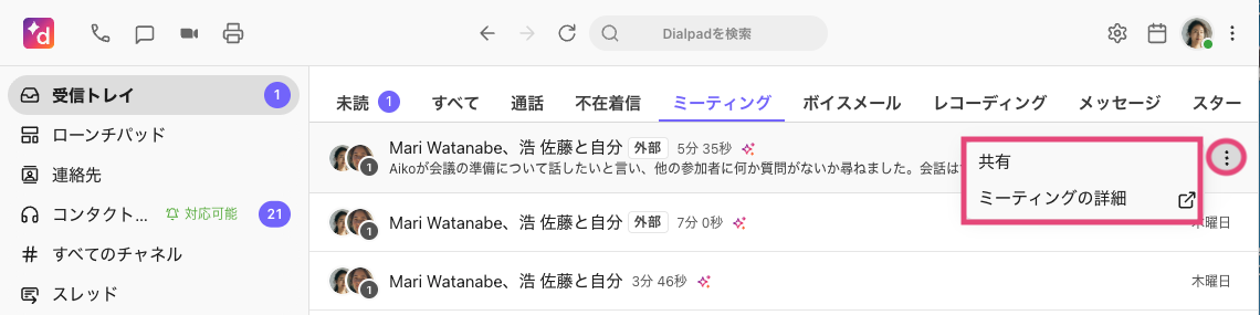 App-Meetings-tab-options-menu.png