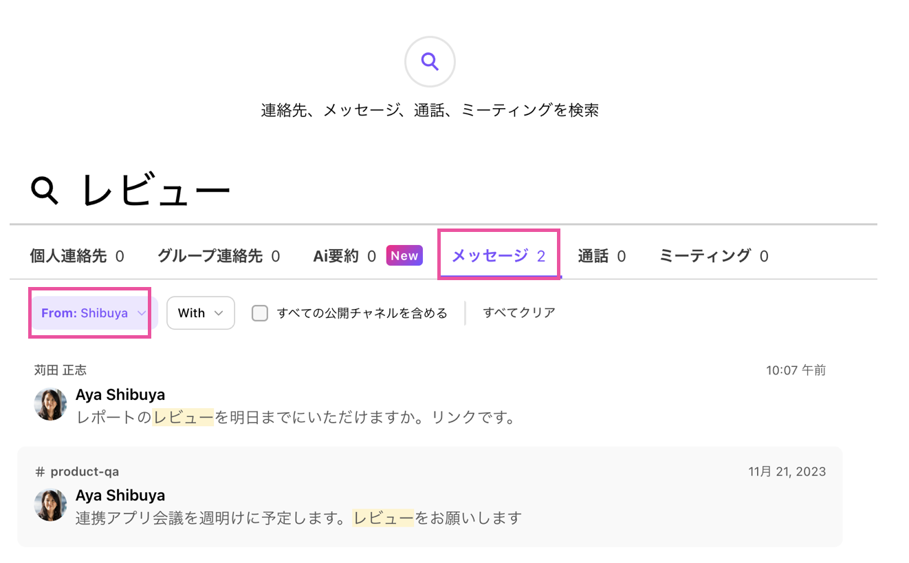 Messages-search-results-from.png