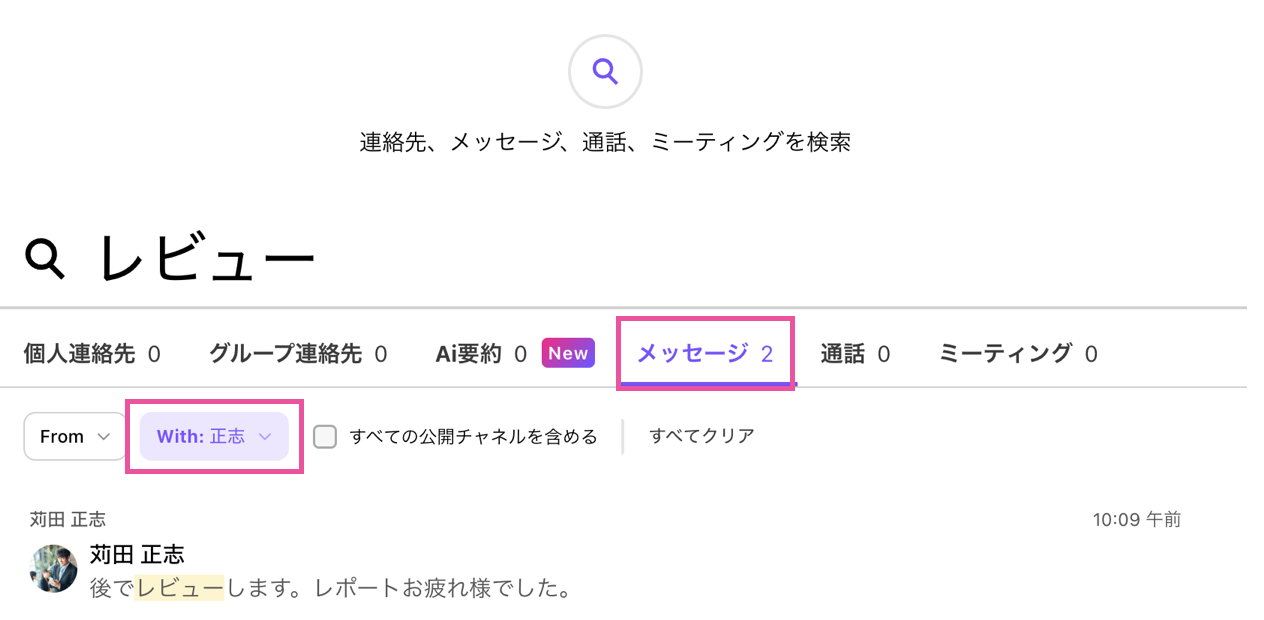 Messages-search-results-with.png