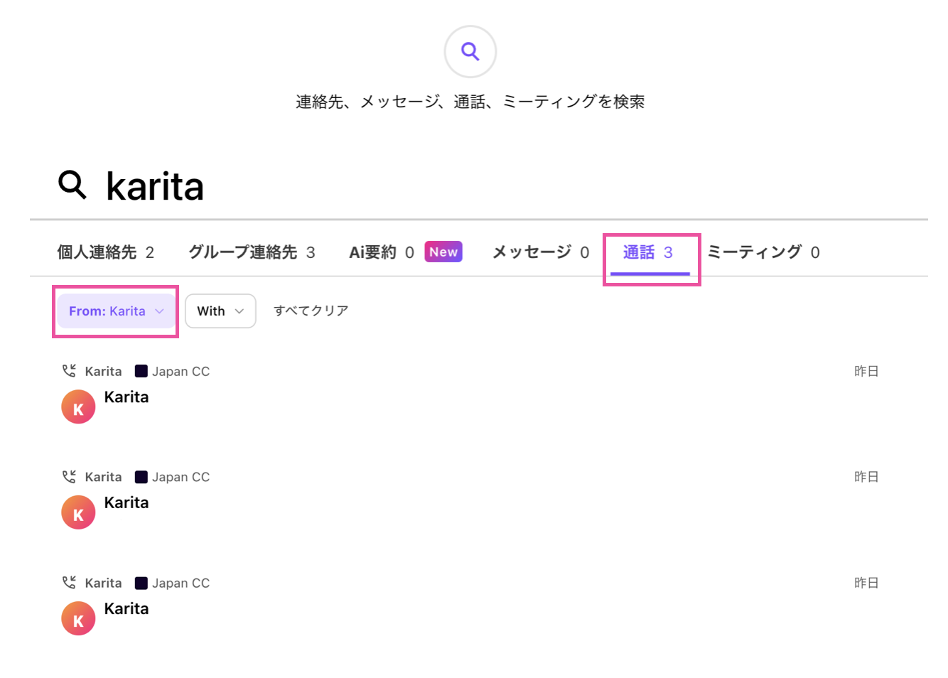 Calls-search-results-from.png
