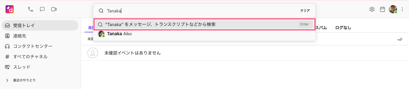 Enter-to-go-to-search-results.png