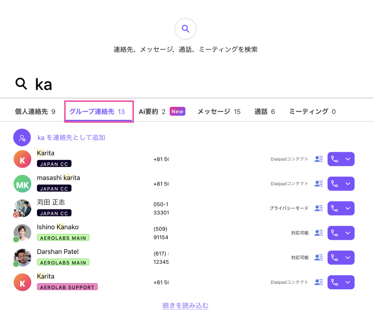 Group-contacts-tab-search-results.png