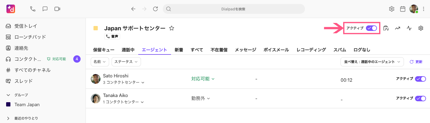 Contact-center-active-status.png
