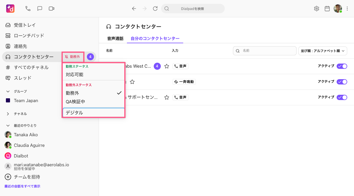 Select-Contact-center-status.png