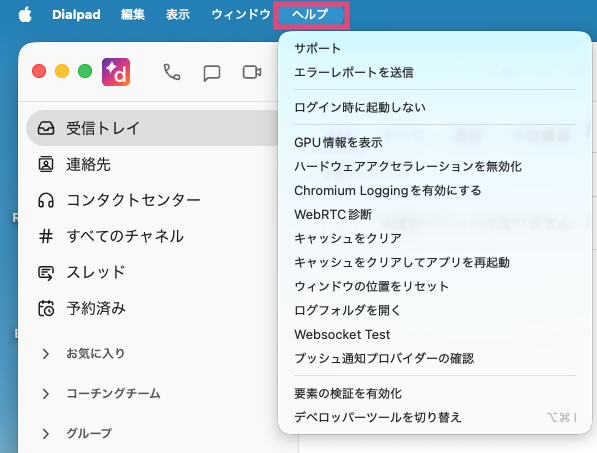 Access-Help-menu-from-the-app.png