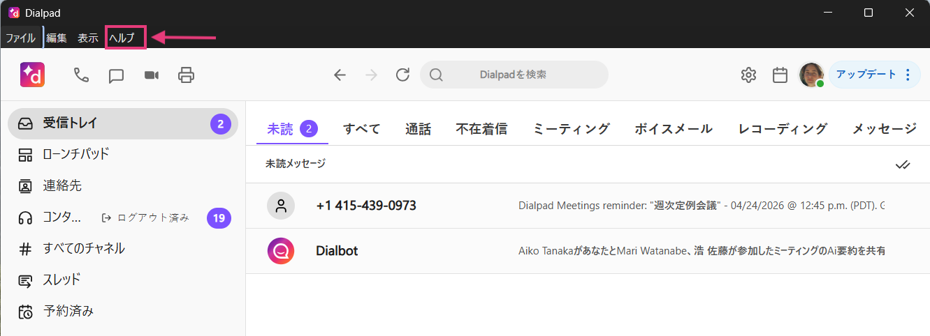 Dialpad-Help-menu-in-Windows.png
