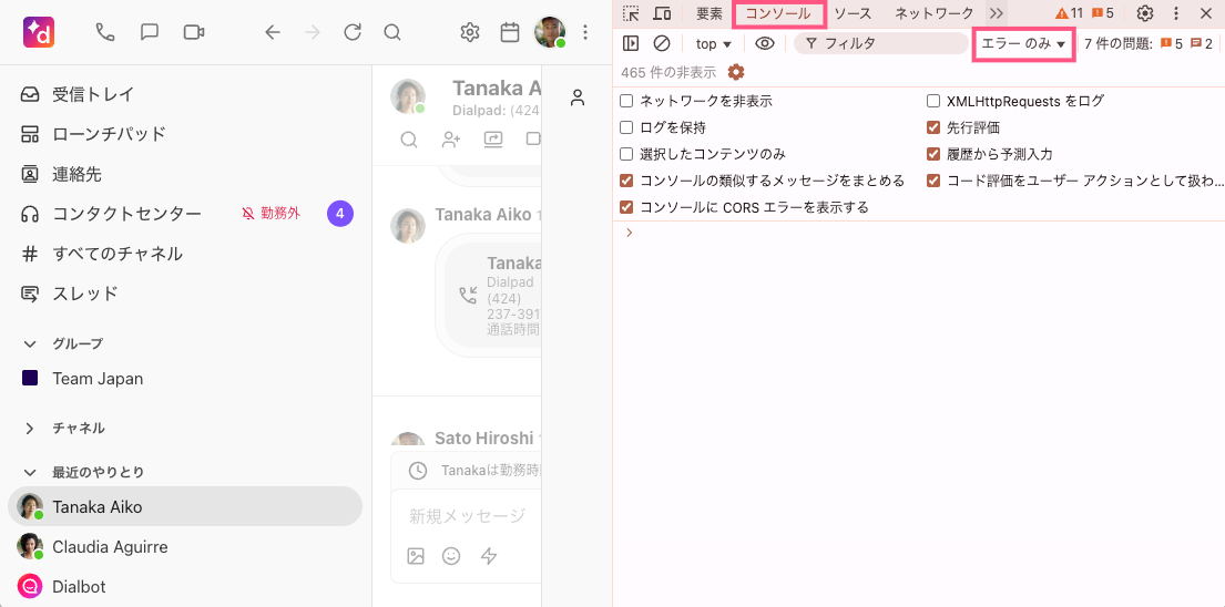 Select-errors-only-2.png