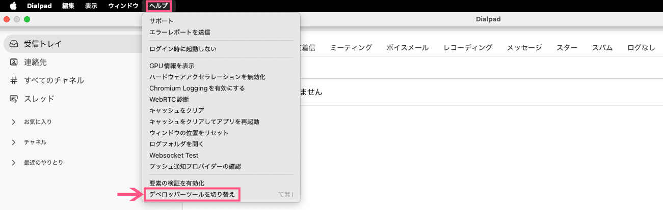 Open-developer-tools.png
