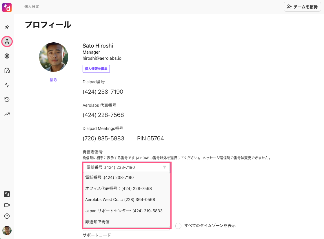 Select-caller-ID.png