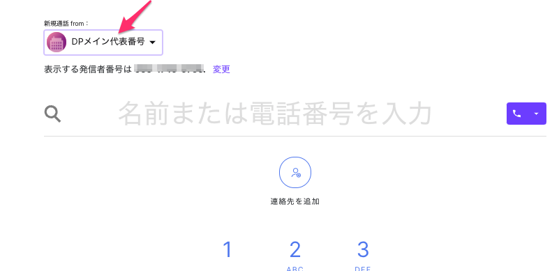 Set-Air0AB-J-as-caller-ID.png