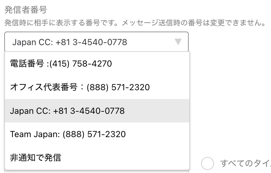 発信者番号の設定01 .jpg
