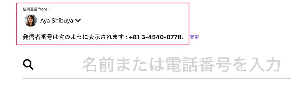 発信者番号の設定02.jpg